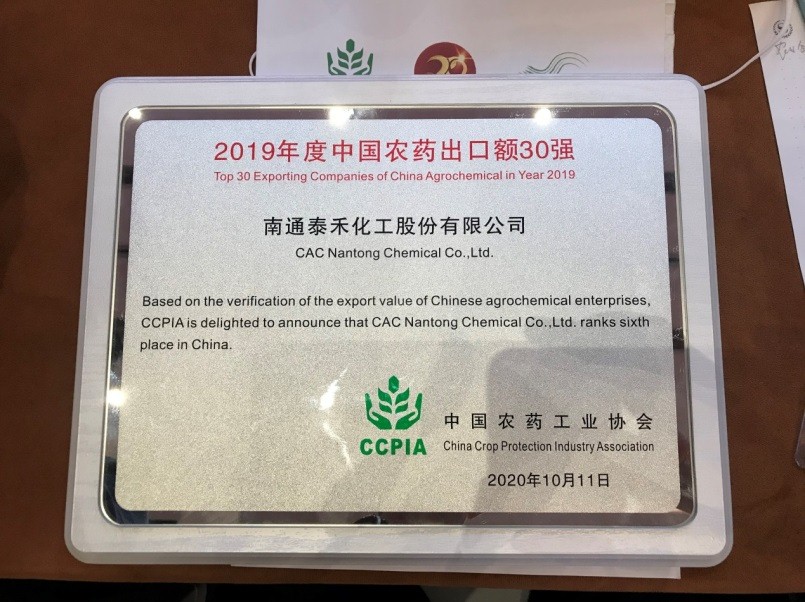 看似寻常最奇崛 成如容易却艰辛 ——“2019中国农药出口额30强”榜单宣布，，， 问鼎国际股份位列第六，，，排名再立异高