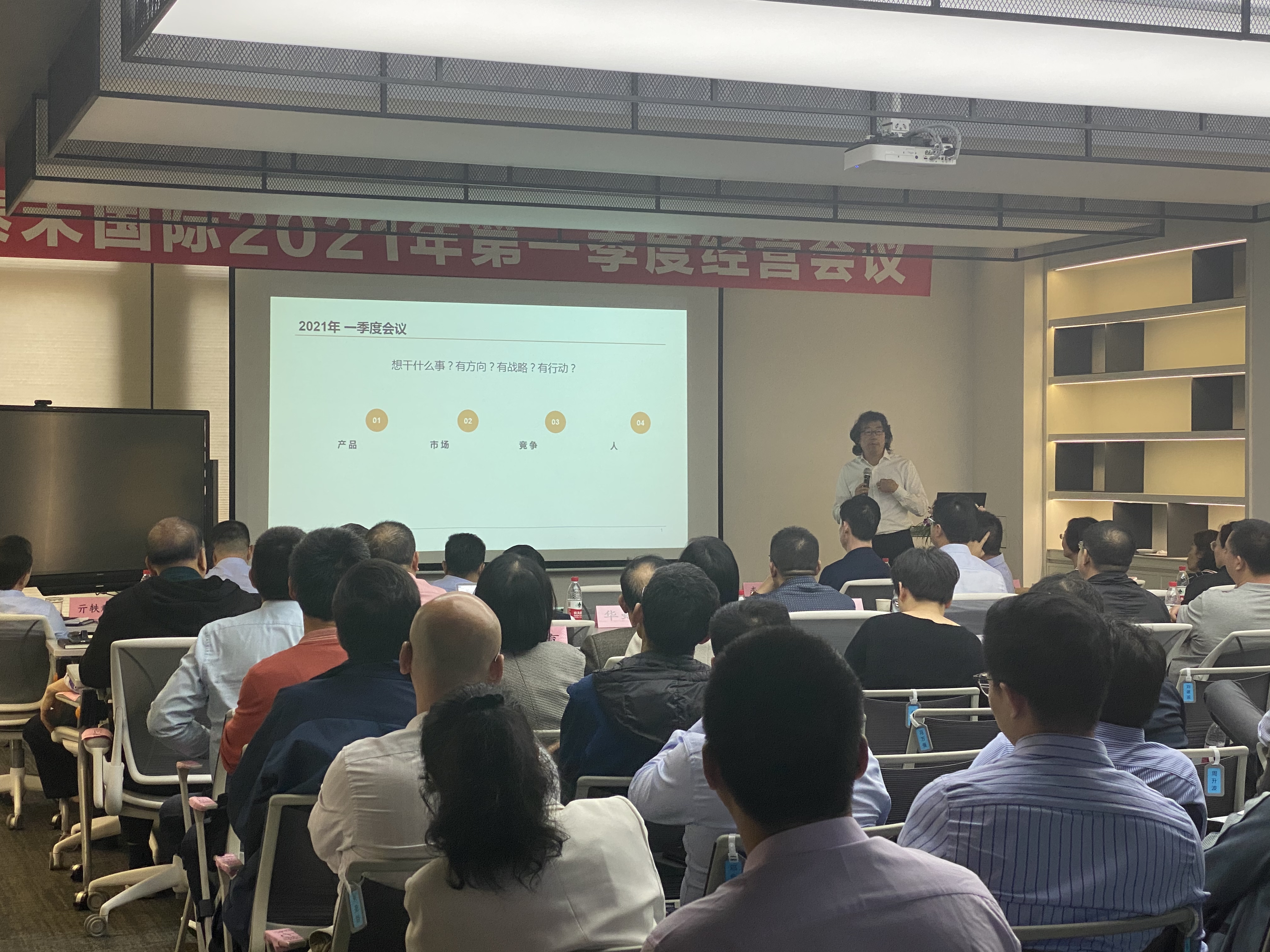 问鼎国际国际2021年第一季度谋划聚会在沪召开