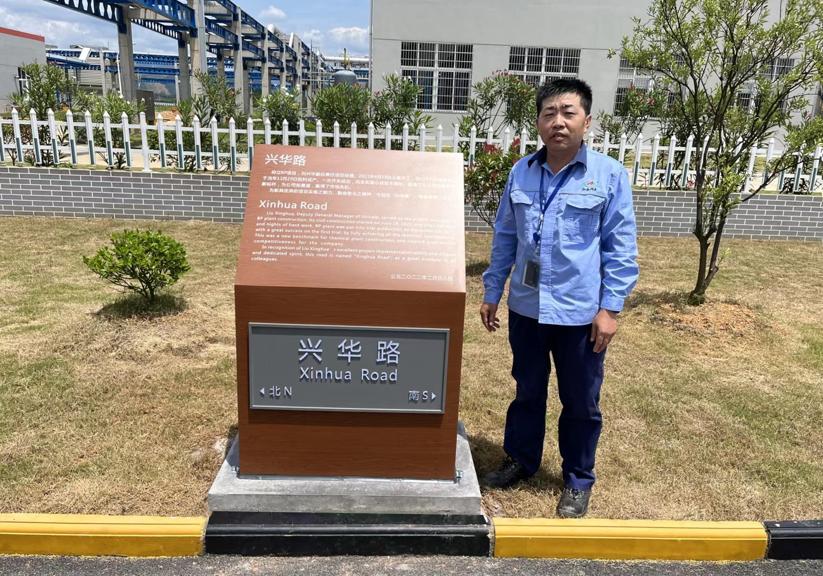 创问鼎国际项目建设新标杆，，，彰仰立奋斗进取之精神 ——记江西仰立兴华路建成