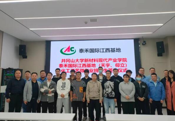 井冈山大学旅行考察团到访问鼎国际国际江西基地