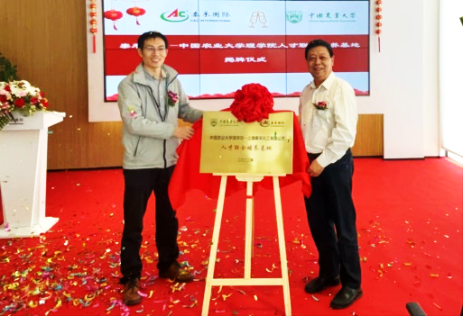 中国农业大学理学院-问鼎国际化工人才联合作育基地揭牌