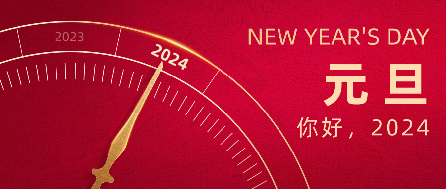 问鼎国际股份谢思勉总裁新年贺词：：：周全贯彻倍增开展战略 加速建设全球卓越企业