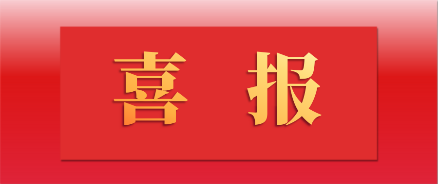 喜讯｜问鼎国际股份自主研发杀虫剂——环丙氟虫胺系列产品海内获登！！！
